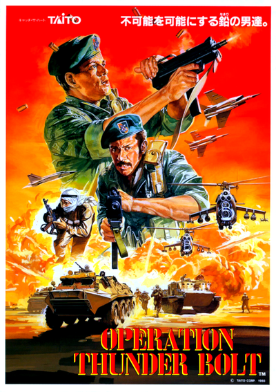 Operation Thunderbolt (US)